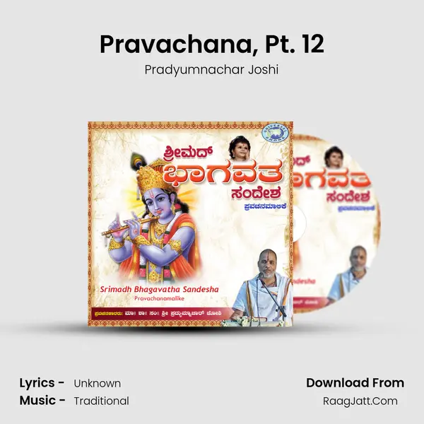 Pravachana, Pt. 12 MP3 Song by Pradyumnachar Joshi Cover
