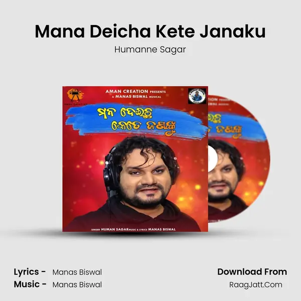 Mana Deicha Kete Janaku mp3 song