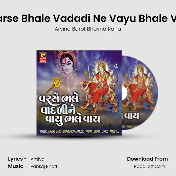 Varse Bhale Vadadi Ne Vayu Bhale Vai mp3 song