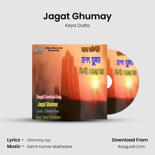 Chinmoy Roy