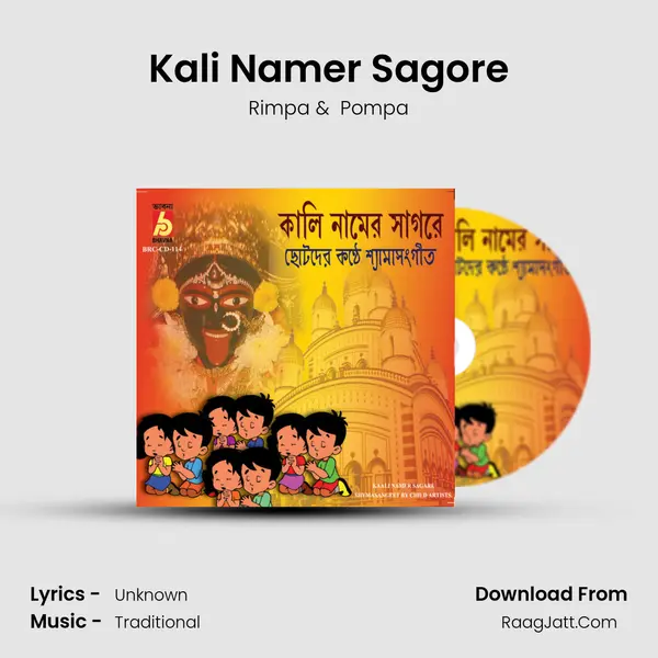 Kali Namer Sagore mp3 song