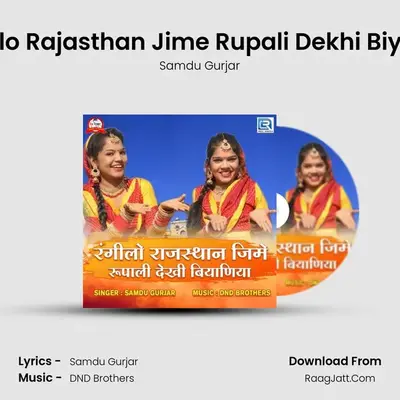 Rangilo Rajasthan Jime Rupali Dekhi Biyaniya - Samdu Gurjar