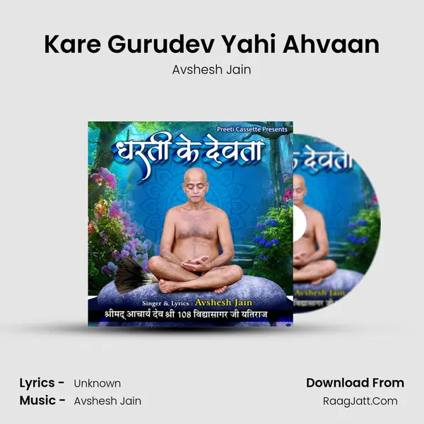 Kare Gurudev Yahi Ahvaan MP3 Song by Avshesh Jain Cover