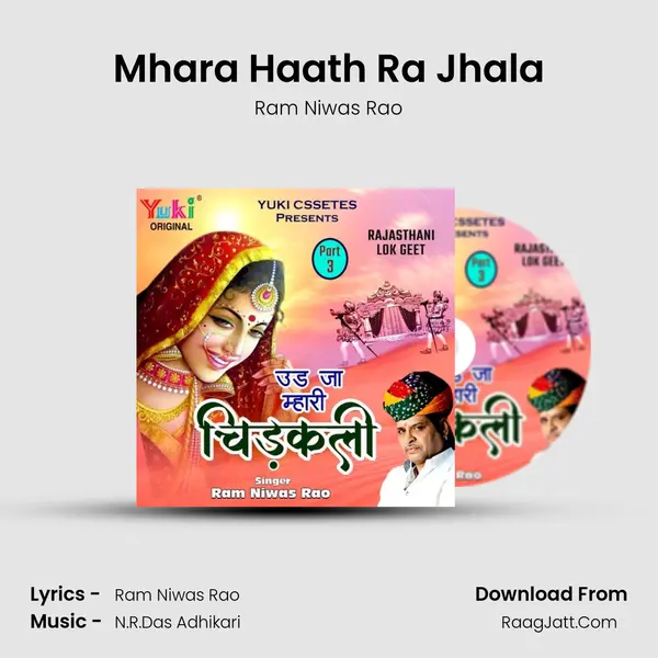 Mhara Haath Ra Jhala MP3 Song by Ram Niwas Rao Cover