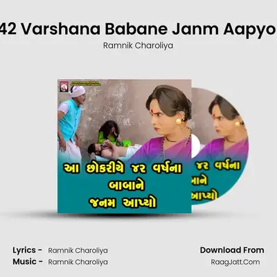 42 Varshana Babane Janm Aapyo ( Track 03 ) mp3 song