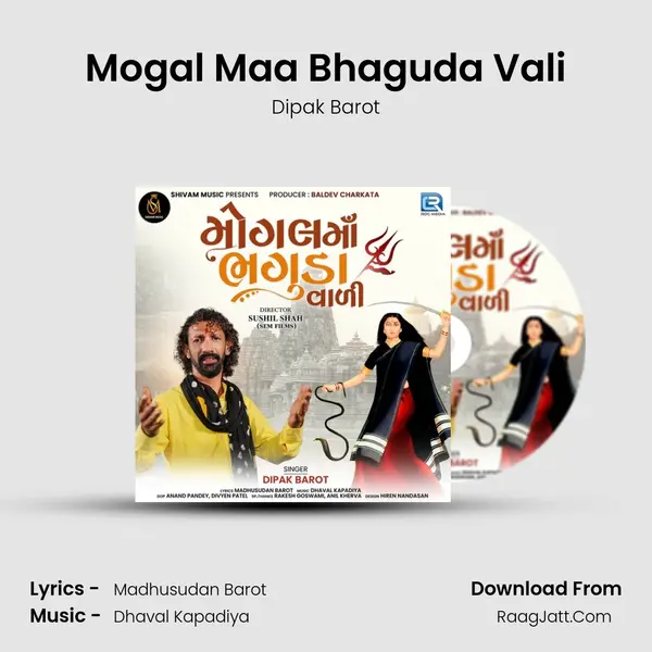 Mogal Maa Bhaguda Vali MP3 Song by Dipak Barot Cover