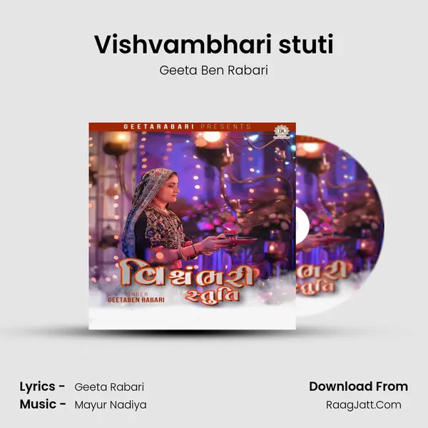 Vishvambhari stuti - Geeta Ben Rabari