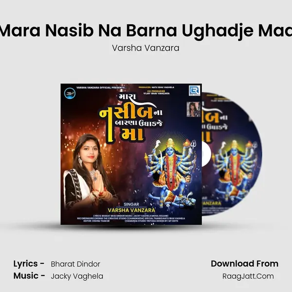 Mara Nasib Na Barna Ughadje Maa - Varsha Vanzara