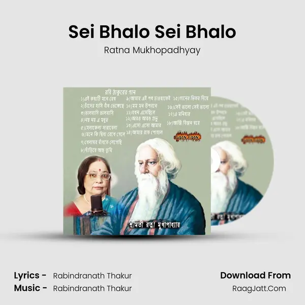 Sei Bhalo Sei Bhalo MP3 Song by Ratna Mukhopadhyay Cover