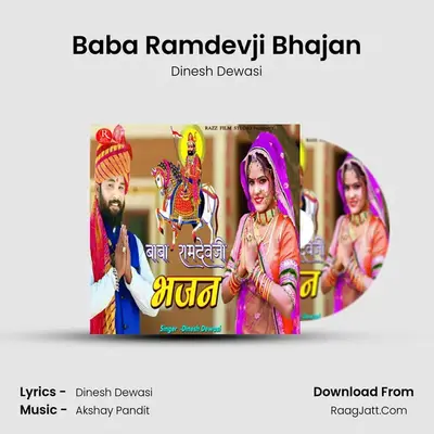 Baba Ramdevji Bhajan - Dinesh Dewasi