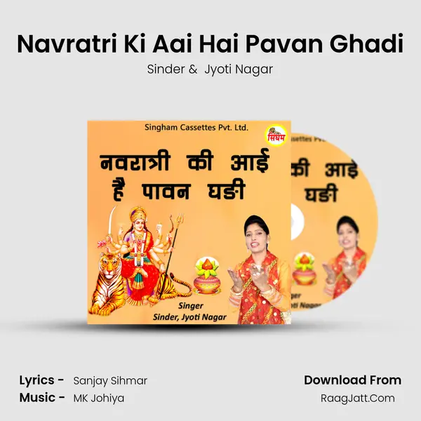 Navratri Ki Aai Hai Pavan Ghadi MP3 Song by Sinder Cover