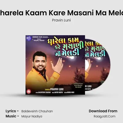 Dharela Kaam Kare Masani Ma Meldi - Pravin Luni