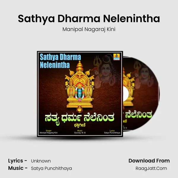 Sathya Dharma Nelenintha - Single - Manipal Nagaraj Kini