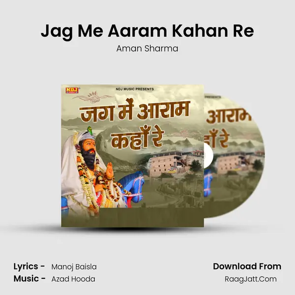 Jag Me Aaram Kahan Re mp3 song