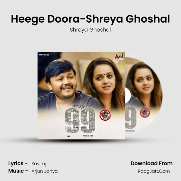 Heege Doora-Shreya Ghoshal MP3 Song by Shreya Ghoshal Cover