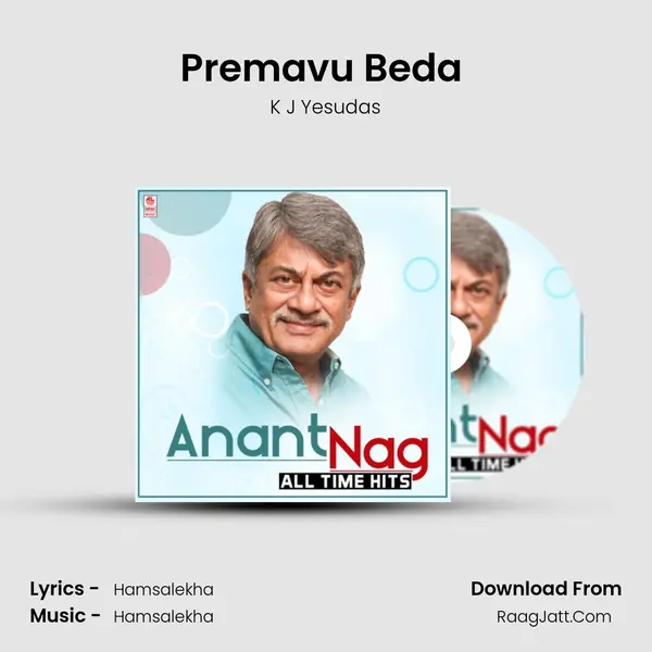Premavu Beda (From "Anantha Prema") Cover