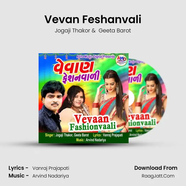 Vevan Feshanvali MP3 Song by Jogaji Thakor Cover