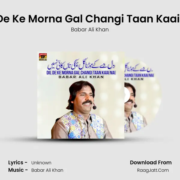 Babar Ali Khan