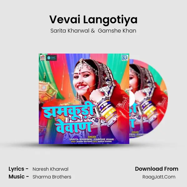 Vevai Langotiya MP3 Song by Sarita Kharwal Cover