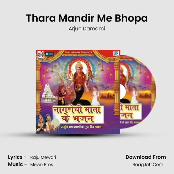 Thara Mandir Me Bhopa mp3 song