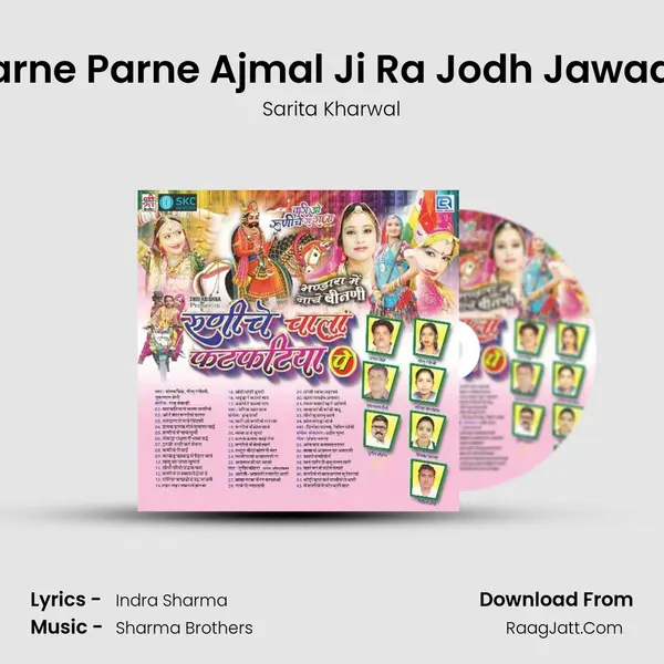 Parne Parne Ajmal Ji Ra Jodh Jawaan MP3 Song by Sarita Kharwal Cover