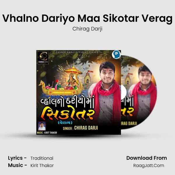 Vhalno Dariyo Maa Sikotar Verag MP3 Song by Chirag Darji Cover