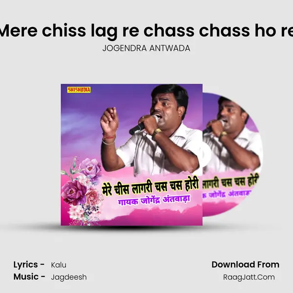 Mere chiss lag re chass chass ho re mp3 song