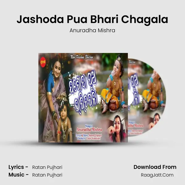 Jashoda Pua Bhari Chagala MP3 Song by Anuradha Mishra Cover