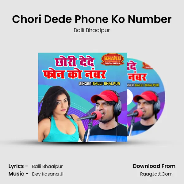 Chori Dede Phone Ko Number mp3 song