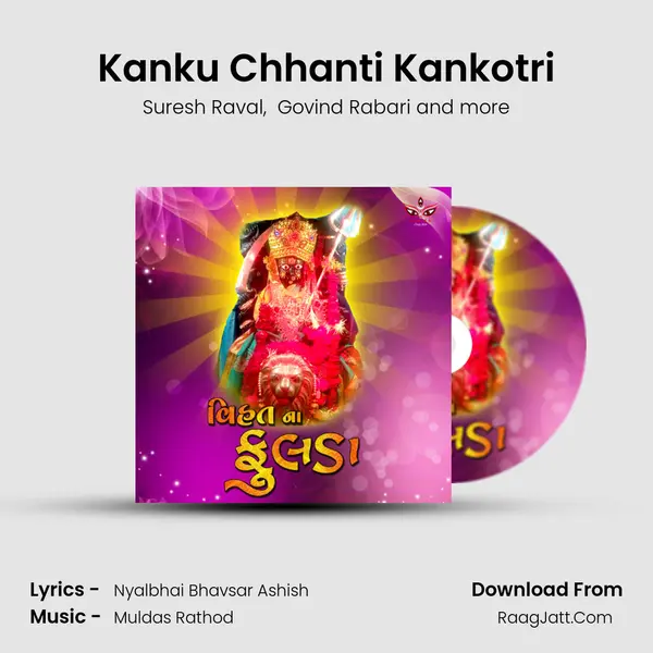 Kanku Chhanti Kankotri mp3 song