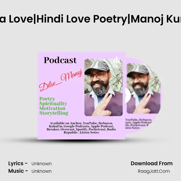Bholi Radha|Radha Krishna Love|Hindi Love Poetry|Manoj Kumar Singh|Romance|Pure  MP3 Song by  Cover