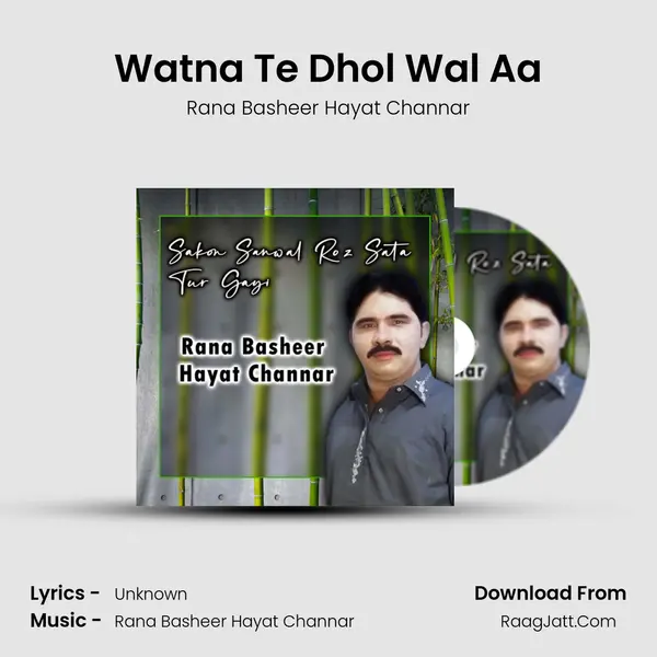 Watna Te Dhol Wal Aa Cover