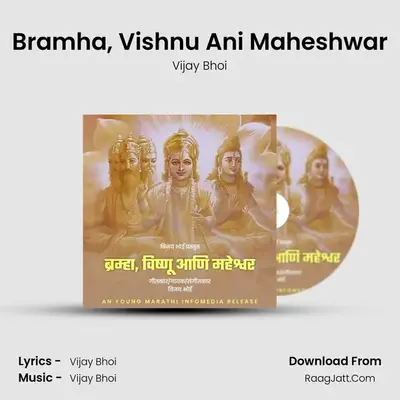 Bramha, Vishnu Ani Maheshwar - Vijay Bhoi