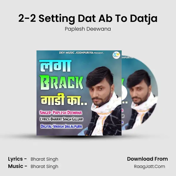 2-2 Setting Dat Ab To Datja MP3 Song by Paplesh Deewana Cover