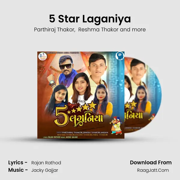 5 Star Laganiya mp3 song