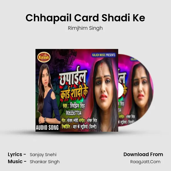 Chhapail Card Shadi Ke mp3 song