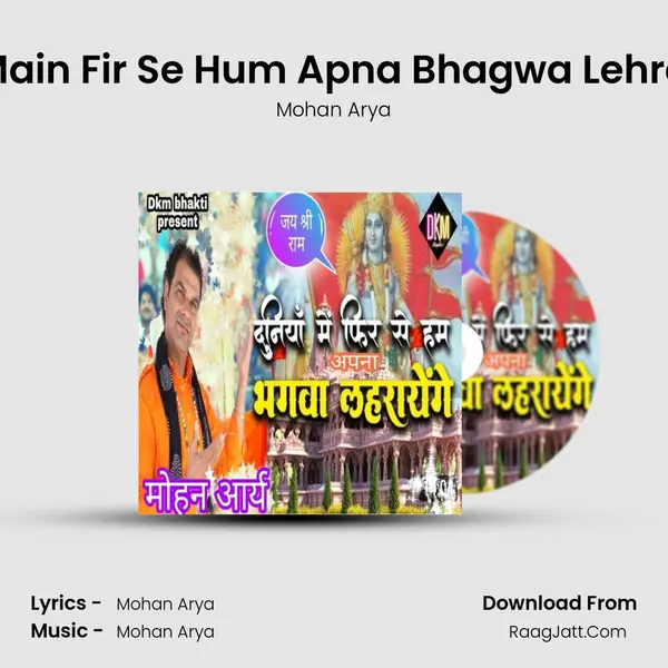 Duniya Main Fir Se Hum Apna Bhagwa Lehrayangay MP3 Song by Mohan Arya Cover