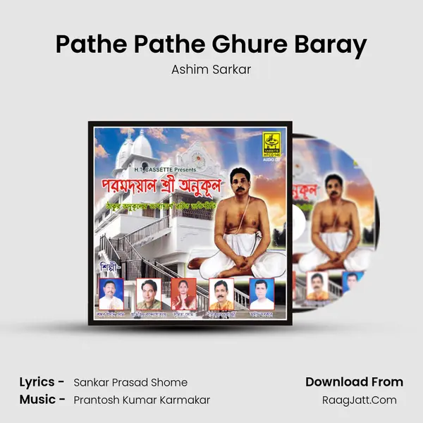 Pathe Pathe Ghure Baray mp3 song