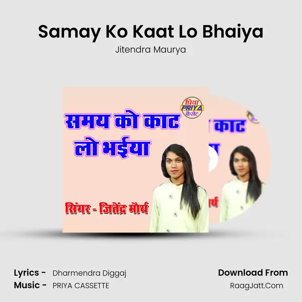 Samay Ko Kaat Lo Bhaiya mp3 song