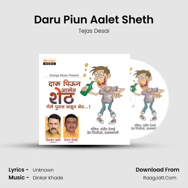 Daru Piun Aalet Sheth MP3 Song by Tejas Desai Cover