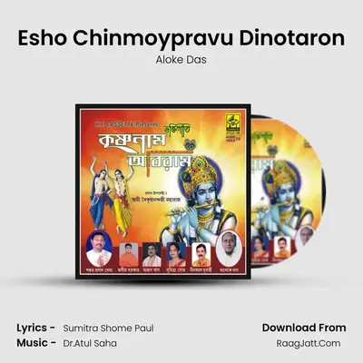 Esho Chinmoypravu Dinotaron mp3 song