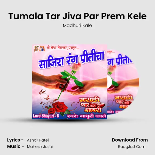 Tumala Tar Jiva Par Prem Kele MP3 Song by Madhuri Kale Cover