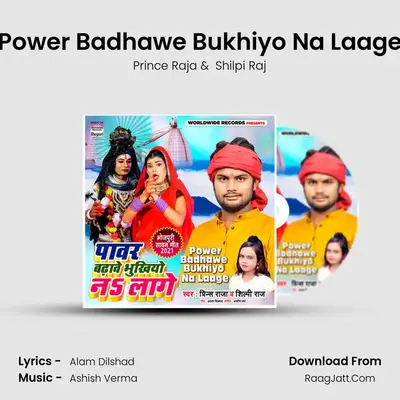 Power Badhawe Bukhiyo Na Laage mp3 song