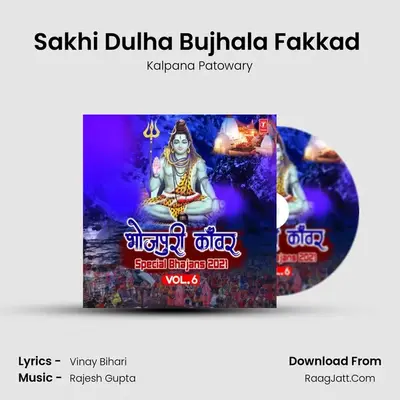 Sakhi Dulha Bujhala Fakkad (From 