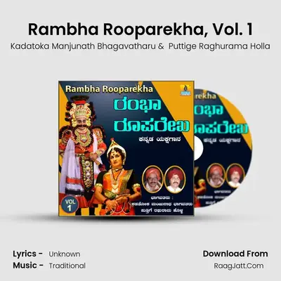 Rambha Rooparekha, Vol. 1 - Kadatoka Manjunath Bhagavatharu
