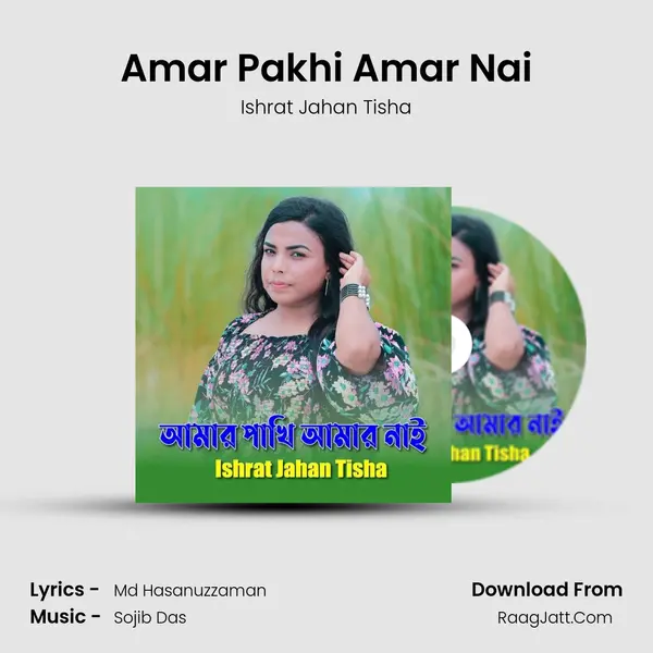 Amar Pakhi Amar Nai MP3 Song by Ishrat Jahan Tisha Cover