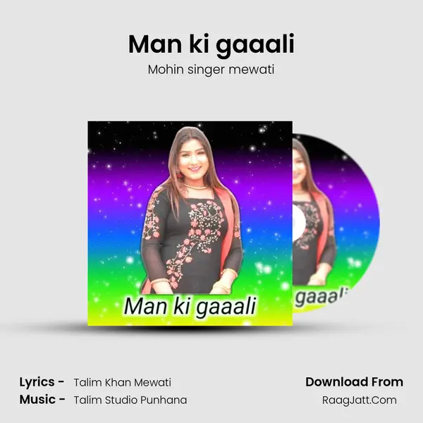 Man ki gaaali MP3 Song by Mohin singer mewati Cover