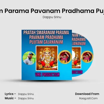 Pratah Smaranam Parama Pavanam Pradhama Pujitam Gajananam mp3 song