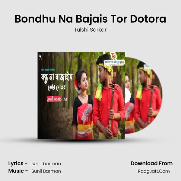 Bondhu Na Bajais Tor Dotora MP3 Song by Tulshi Sarkar Cover