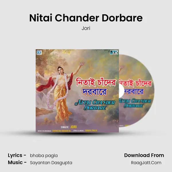 Nitai Chander Dorbare mp3 song